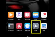 我来分享荣耀8x关掉应用通知的操作步骤。