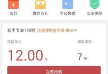 分享铜板街app中具体特色功能教程。