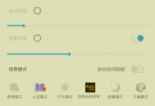 我来教你在护眼宝防蓝光中设置防沉迷的详细步骤讲解。
