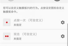 我来教你索尼Xperia Ear Duo耳机切换歌曲的方法介绍。