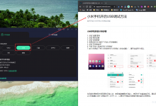 小编分享WIFI如何连接米卓同屏助手和手机。