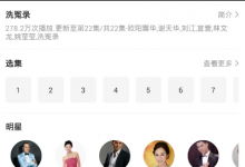 小编教你在埋堆堆里切换国语的详细讲解。