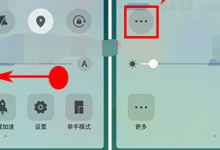 小编教你在OPPO R17设置开关添加控制中心的步骤讲解。