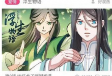 小编分享在快看漫画中下载漫画的操作步骤。