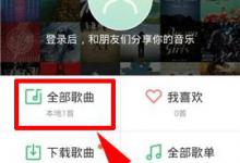 我来教你手机QQ音乐中看mv的详细图文讲解。