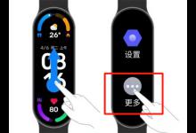 我来教你小米手环5如何拍照。