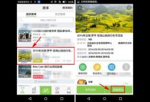小编分享野途app中报名比赛的详细图文讲解。