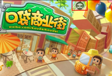 分享在葫芦侠中设置单机游戏数据的图文教程。