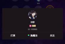 教你在逗音APP中一键关注房主的方法介绍。