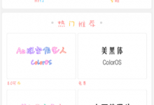 小编教你在oppor17中设置彩色字体的步骤讲解。