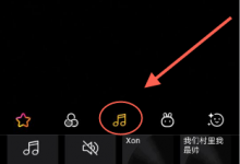 分享在腾讯DOV中添加背景音乐的图文讲解。