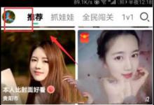 小编分享NOW直播中关掉座驾特效的详细操作方法。