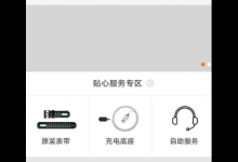 分享小天才电话手表24小时制时间如何设置。