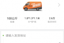 我来教你货拉拉中高效抢单的详细流程介绍。