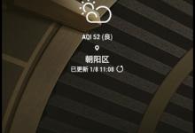 我来分享三星W2018打开视频稳定性功能的图文教程。