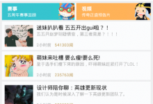 我来教你掌上英雄联盟修改性别的具体操作方法。