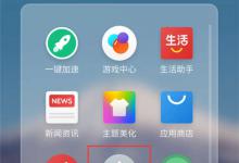 教你在魅族16x中关闭拍照声音的详细步骤。