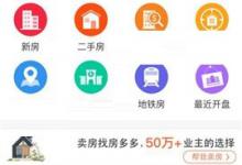 小编教你房多多APP删除找房清单的操作步骤。