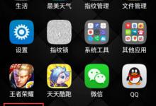 我来分享在谁叫我起床APP中搜索黑名单的图文教程。