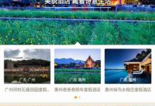 小编分享要出发周边游预定旅游套餐步骤介绍。