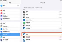 教你iPadPro2021如何截屏。