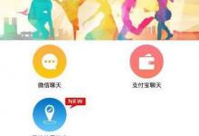 教你刷圈兔中更改微信钱包余额的具体步骤。