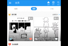 小编分享在pixiv里收藏内容的图文教程。