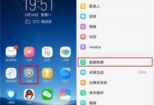 小编教你vivoy97设置双击亮屏的操作流程。