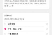 我来分享熊猫吃短信app的具体使用图文讲解。