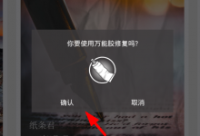 小编分享在作文纸条中恢复文章的方法讲解。