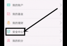 分享中国农业银行APP中开启指纹登录图文讲解。