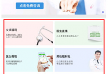 我来教你在快速问医生中订阅资讯的具体步骤。