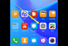 我来教你在荣耀9i中设置锁屏显示微信消息的方法讲解。