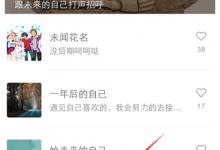 小编教你在echo回声中录制歌曲的图文讲解。
