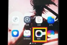 小编教你vivoz1关掉拍照水印的操作步骤。