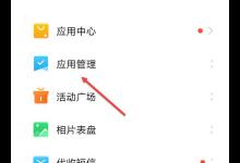 我来教你小天才电话手表怎么开启快速呼叫。