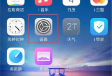 小编分享在vivoy97中查看运行内存的具体步骤。