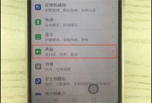 我来教你荣耀畅玩7c开启勿扰模式的图文教程。