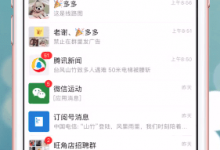 小编教你在微信里收藏图片的图文操作。