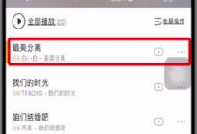 分享将酷我音乐分享到微信朋友圈的图文讲解。