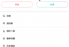 我来教你荔枝fm签到抽奖的步骤讲解。