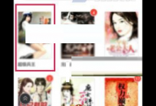 小编分享中文书城中打开语音朗读的详细图文步骤。