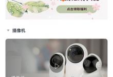 我来教你小蚁摄像机连接如何手机。