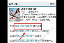 我来分享读书族小说网中下载小说的详细图文讲解。