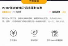 我来分享在图虫APP中参加摄影活动的详细步骤。