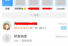 教你在qq中查看好友小视频的图文教程。