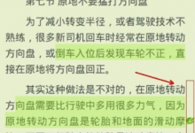 小编教你在爱阅读APP中使用批注功能的图文讲解。