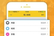 分享滴滴租人中租人的具体使用教程。