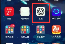 教你在荣耀10中设置抬起亮屏的图文教程。