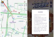 小编教你在百度地图中领取人人上报红包的方法介绍。